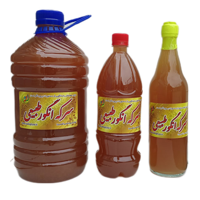 سرکه انگور تخمیری طبیعی