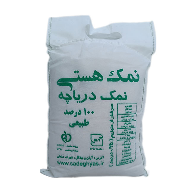 نمک دریا