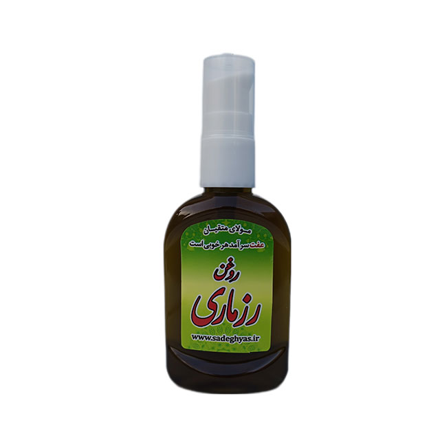 روغن رزماری موضعی درمانی صادق