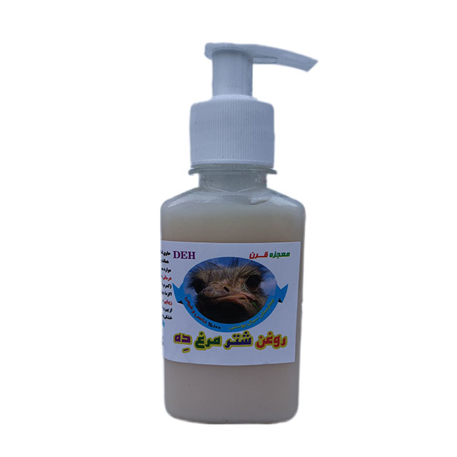 روغن شتر مرغ ده